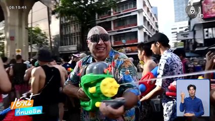 สงกรานต์ฮีลใจ ช่วยลืมปัญหาโลกได้