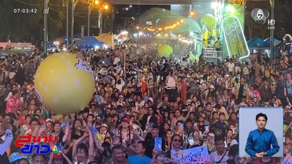 ฉ่ำทั่วไทย สมรภูมิสงกรานต์