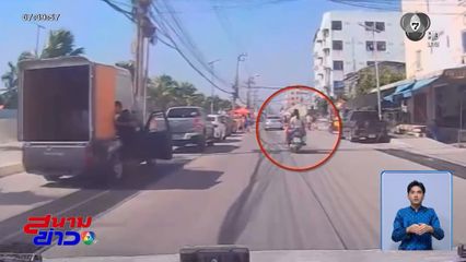 มัวแต่ฉีดน้ำสงกรานต์ พุ่งชนท้ายรถเก๋ง