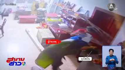 ล่าโจรชิงเงินในปั๊มน้ำมัน