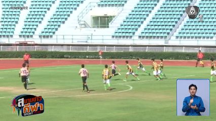 กันทรารมณ์ ชนะจุดโทษ เทพศิรินทร์ 4-3 คว้าแชมป์ฟุตบอลกรมพลศึกษา