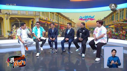 แชมป์อีกครั้ง! ทีมฟุตซอลไทย เปิดใจหลังคว้าแชมป์อาเซียน สมัยที่ 17