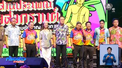 นายกฯ ร่วมเล่นน้ำ เปิดงานสงกรานต์ ถนนข้าวสุก