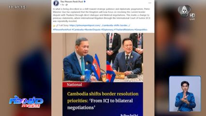 "ฮุน มาเนต" เปลี่ยนท่าที หันหน้าเข้า "ทวิภาคี"