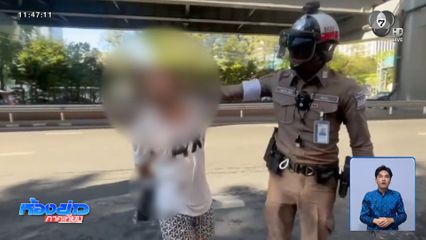 จับหนุ่มชาวจีนลวนลาม นักข่าวสาว