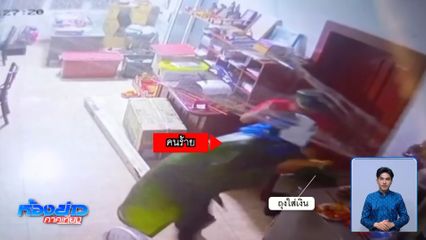 คืบหน้า ล่าโจรชิงเงินในปั๊มน้ำมัน