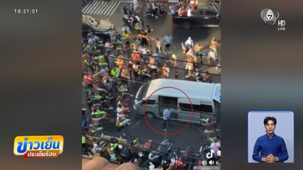 นักท่องเที่ยวชาวต่างชาติ รุมฉีดน้ำใส่คนถึงในรถ