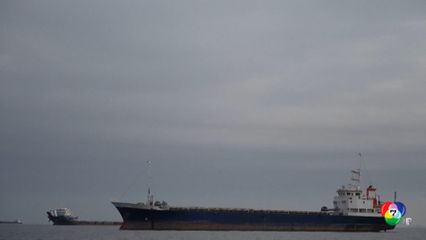 เรือจีนผ่าน ฮอร์มุซ เป็นลำแรก หลังสหรัฐฯ ปิดช่องแคบ