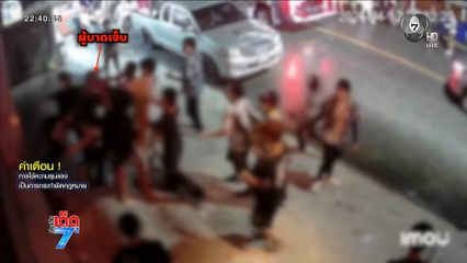 สงกรานต์เดือด จ.ขอนแก่น