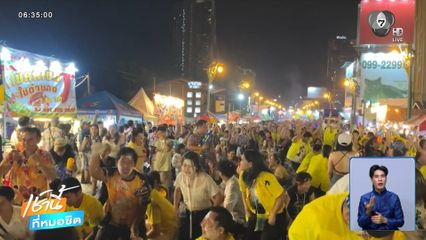 ชุ่มฉ่ำทั้งเมือง และเล่นคลื่นมนุษย์ที่ถนนข้าวเหนียว