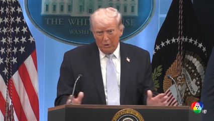 ทรัมป์ ส่งสัญญาณ เจรจาอิหร่านอีกครั้งสัปดาห์นี้