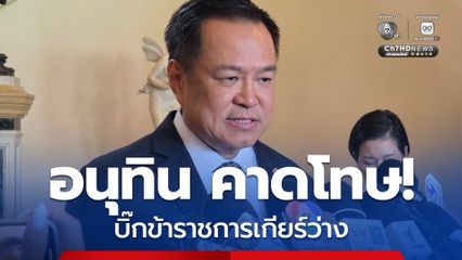 นายกฯ  จ่อลงพื้นที่ชายแดนใต้ 17 เม.ย.นี้ จี้คดียิง สส. คาดโทษ บิ๊กข้าราชการเกียร์ว่าง