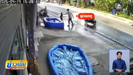 หนุ่มฉุน ตบหน้าเด็กหลังถูกสาดน้ำใส่