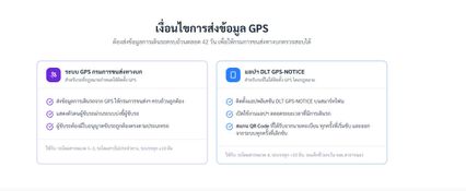 เช็กเลยคุณสมบัติ รถโดยสาร รถบรรทุก แท็กซี่ และวินจักรยานยนต์ ที่จะได้รับเงินช่วยค่าน้ำมันจากรัฐบาล