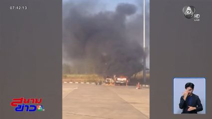 จอดรถตากแดด เพลิงไหม้วอดทั้งคัน