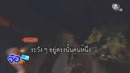 ปะทะเดือดริมโขง เจ้าหน้าที่วิสามัญฯ แก๊งค้ายา 2 คน