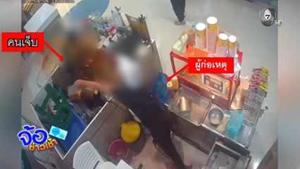 สาวถูกสาดน้ำมัน เปิดใจ