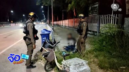 หนุ่มเมาเหล้า - กาว ด่ากราดชาวบ้าน