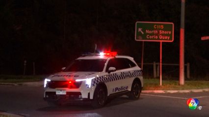 เหตุเพลิงไหม้ใหญ่โรงกลั่นน้ำมันในออสเตรเลีย