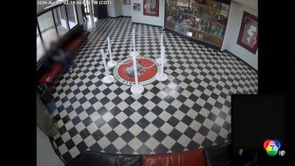 ยกย่อง ผอ.โรงเรียนสหรัฐฯ สู้กับคนร้ายหวังก่อเหตุกราดยิง