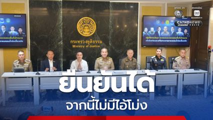 ดีเอสไอลุยคดีพิเศษ ฟันขบวนการกักตุนน้ำมัน รมว.ยธ. ยัน จากนี้ไม่มีไอ้โม่ง จะมีแต่ผู้ต้องหา