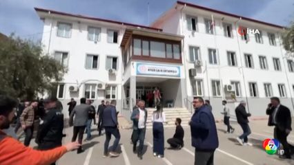 เด็กชาย 14 ปี ก่อเหตุกราดยิงในโรงเรียน ที่ตุรกี