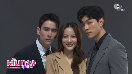 เส้นทางบันเทิง | FULL EP | 16 เม.ย.69