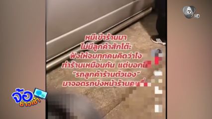 งานเข้า! รถ Food Truck จอดขายริมโขง