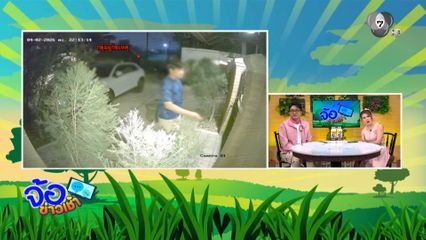 ผวา! ชายแปลกหน้ารัวกดกริ่งกลางดึก จ.เชียงใหม่