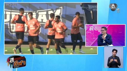 วิสเซล โกเบ ดวลจุดโทษเฉือน อัล ซาดด์ ลิ่วตัดเชือกเอเอฟซีฯ