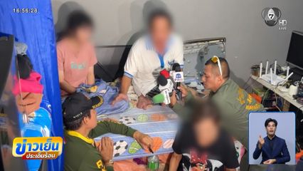 มูลนิธิร่วมกตัญญู ไม่รับเงินบริจาค หวั่นดรามากระทบเยาวชน