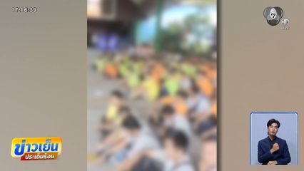 ปิดโรงงานพลาสติก เลิกจ้างคนงาน จ.สมุทรปราการ