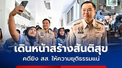 นายกฯ ขอโทษ ปชช. ปมแม่ทัพภาคที่ 4 พูดไม่ครบถ้วน