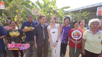 พ่อเอ-ลูกแป้ง พาดูการทำกล้วยตากบางกระทุ่ม ของดีพิษณุโลก ในรายการ มิตรรักทั่วไทย