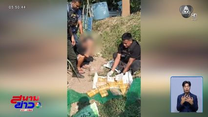 หนีไม่รอด สังกะสีขวาง ถูกจับค้ายาบ้า จ.อุดรธานี