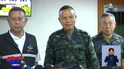 แม่ทัพภาคที่ 4 ขอโทษประชาชน ทำให้ไม่สบายใจ ปมโรงเรียนปอเนาะ