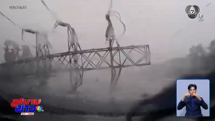 พายุฤดูร้อนพัดกระหน่ำภาคอีสาน-ตะวันออก