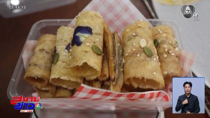 "กล้วยหนึบ" สู้วิกฤต