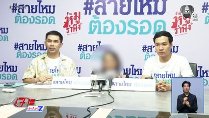 ร้องถูกแม่ดารา ยืมเงินนาน 7 ปี