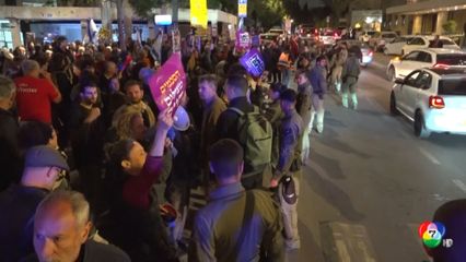 ประท้วงรัฐบาลอิสราเอล ไฟเขียวผู้ตั้งถิ่นฐานก่อเหตุรุนแรง