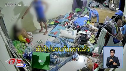 เลิกกัน 6 เดือน อดีตสามียังตามราวี ทำร้ายร่างกาย