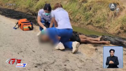 อากาศร้อนจัด หมดสติหวิดดับกลางทุ่ง