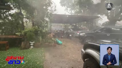 พายุถล่ม 2 อำเภอ บ้านเสียหายนับ 100 หลัง จ.หนองบัวลำภู