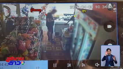 แฉกลโกงมิจฉาชีพ ทำพ่อค้า-แม่ค้าผวา