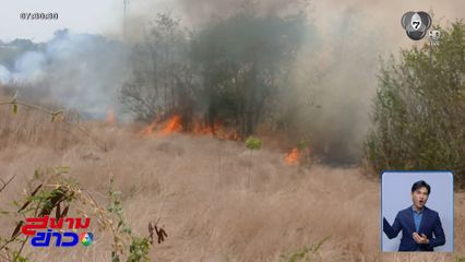 คาดฝีมือคน ลอบเผาขยะหวิดลามไหม้หมู่บ้าน จ.ลพบุรี