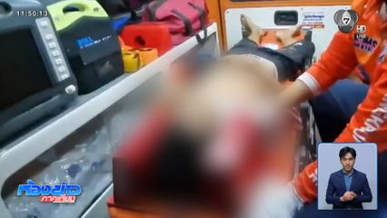 อริต่างหมู่บ้าน ยิงเด็ก 13 ปี บาดเจ็บสาหัส