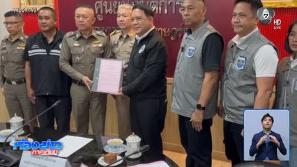 DSI ลงพื้นที่หาความจริงคดีกักตุนน้ำมัน