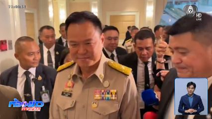 อนุทิน ไป จ.เชียงใหม่ แก้ปัญหา PM2.5