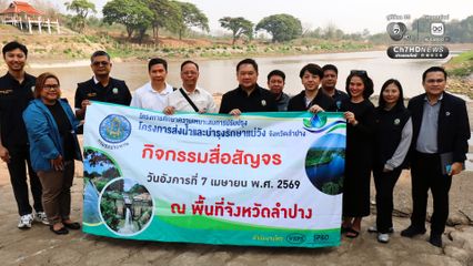 กรมชลประทานชูโมเดล “ชลประทานเพื่อท้องถิ่น แก้น้ำท่วม-แล้งซ้ำซาก