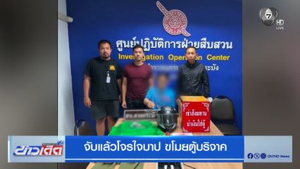 จับแล้วโจรใจบาป ขโมยตู้บริจาค